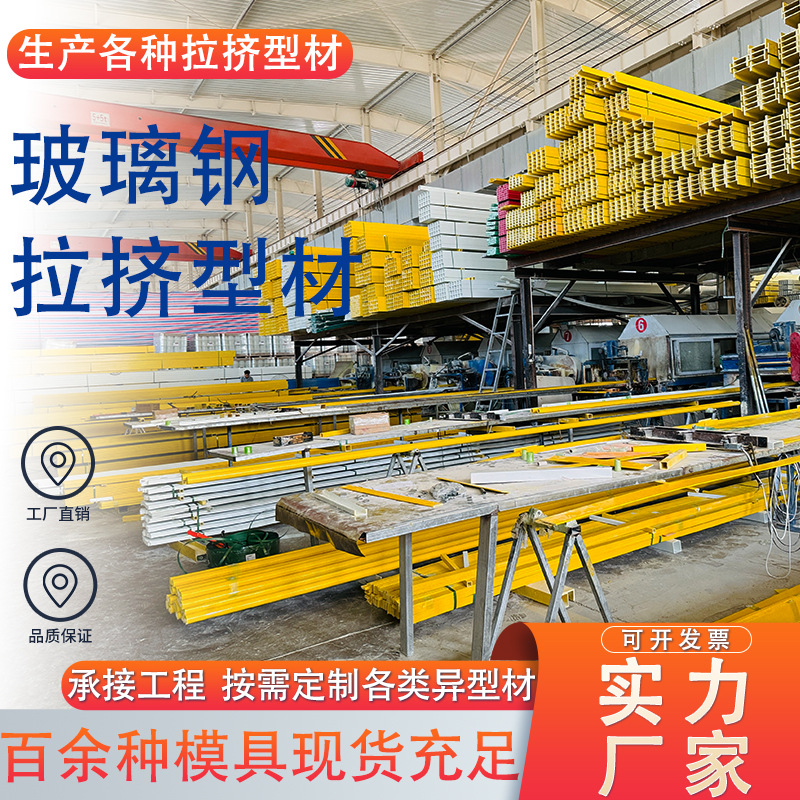 Индивидуальные профили из стекловолокна, квадратные трубки, круглые трубки, устойчивые к кислотам и щелочам, уголковая сталь, высокопрочные трубки из стекловолокна