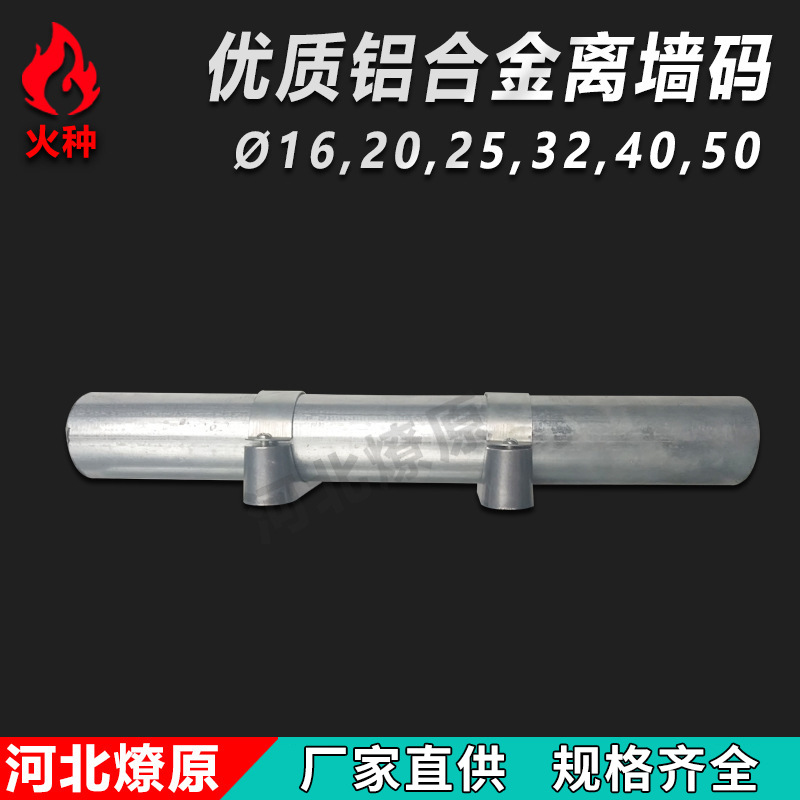 Cast Aluminum Wall Code Wire Pipe Steel Pipe Aluminum Alloy Ingot Card Metal Pipe Clamp Wall Code 16-51 Pipe Fixation