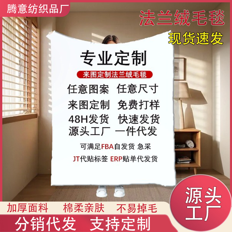 Кросс-бордовый бестселлер Amazon, цифровой фланелевый плед, малый плед для офиса