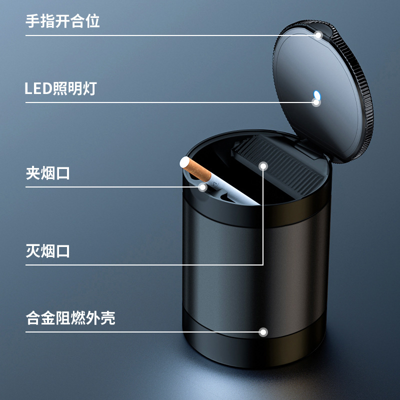 Креативная авто пепельница с крышкой и LED подсветкой, портативная, металлическая