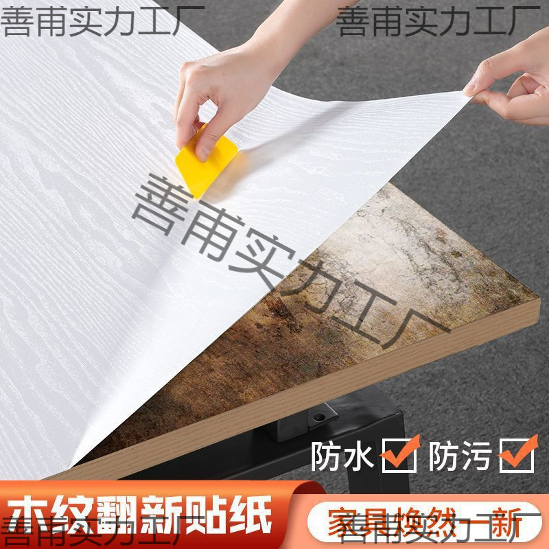 Self-Adhesive Wallpaper Thickened Skin-Feel Wardrobe Color-Changing Stickers Old Cabinet Door Sliding Door Renovation Furniture Renovation Film Wallpaper