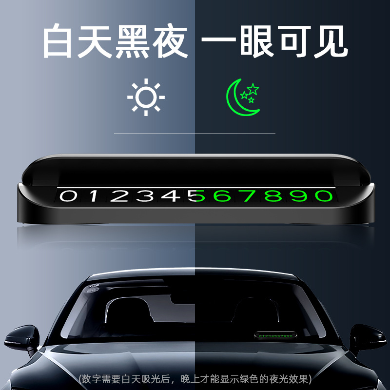 Temporary car parking plate moving car number plate car phone plate moving license plate personalized custom logo creative ornaments