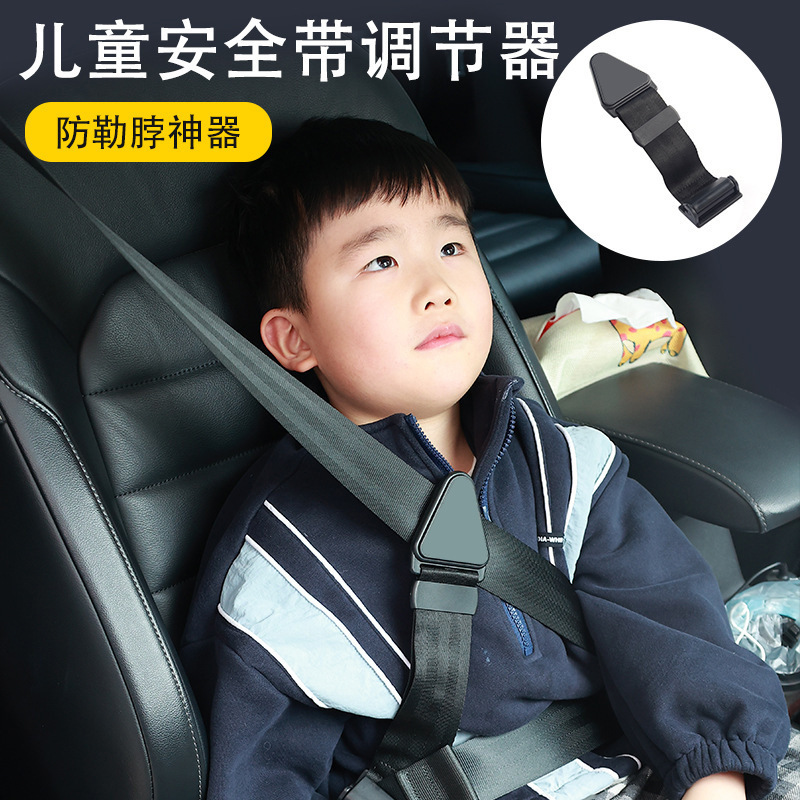 Clear Stock Car Seat Belt Holder, Child Seat Belt Adjuster, Anti-Stranglehold, Simple Limiter, Shoulder Protector