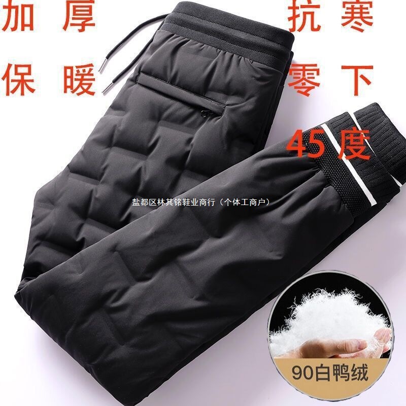 Winter Northern Zero-Degree White Duck down Pants for Men, Thickeneded Windproof and Rainproof Outdoor Leisure Sports Duck down Pants for Men