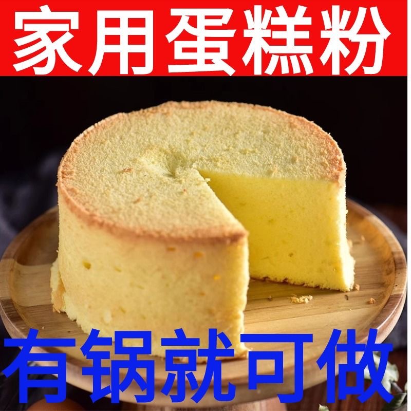 Cake Mix for Rice Cooker, Rice Cooker for Making Cakes, Homemade Chicken Powder Pastry Base Flour for Baking