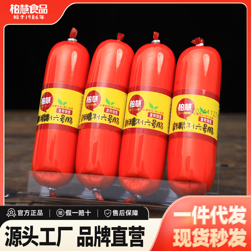 Baihui Food Mini Refined No. 6 Sausage Chicken Sausage Northeast Specialty Flavor No. 6 Sausage Ready-To-Eat Snacks