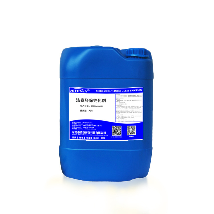 Trivalent chromium passivator die casting aluminum coating agent galvanized sheet passivator salt spray resistant factory direct sales