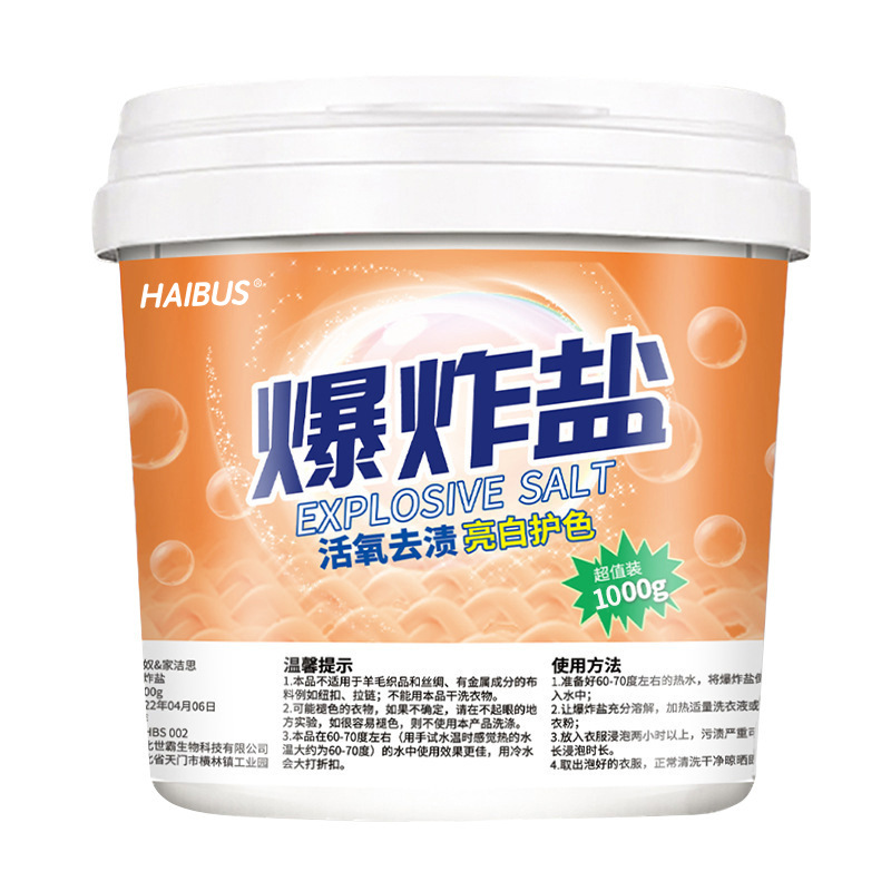 Explosive salt laundry stain removal strong baby white clothing bleaching powder bleach stain removal explosive salt paint shoes