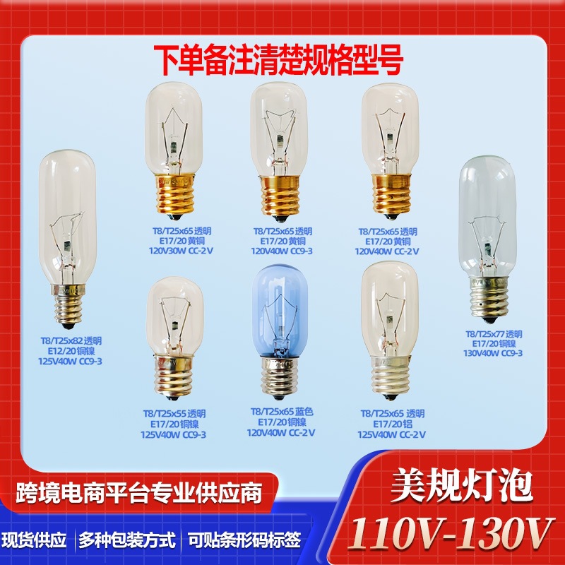 E17 E12 вилка США T8 T25 30W 40W 120V 125V лампочка для микроволновой печи Mw40B синяя