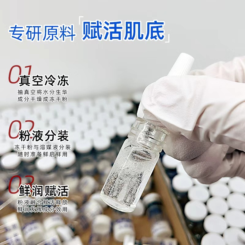 Ceramide Repair Freeze-Dried Powder Highly Active Unit Revitalizes Acne-Sensitive Skin Fine Lines Beauty Salon Manufacturer Wholesale