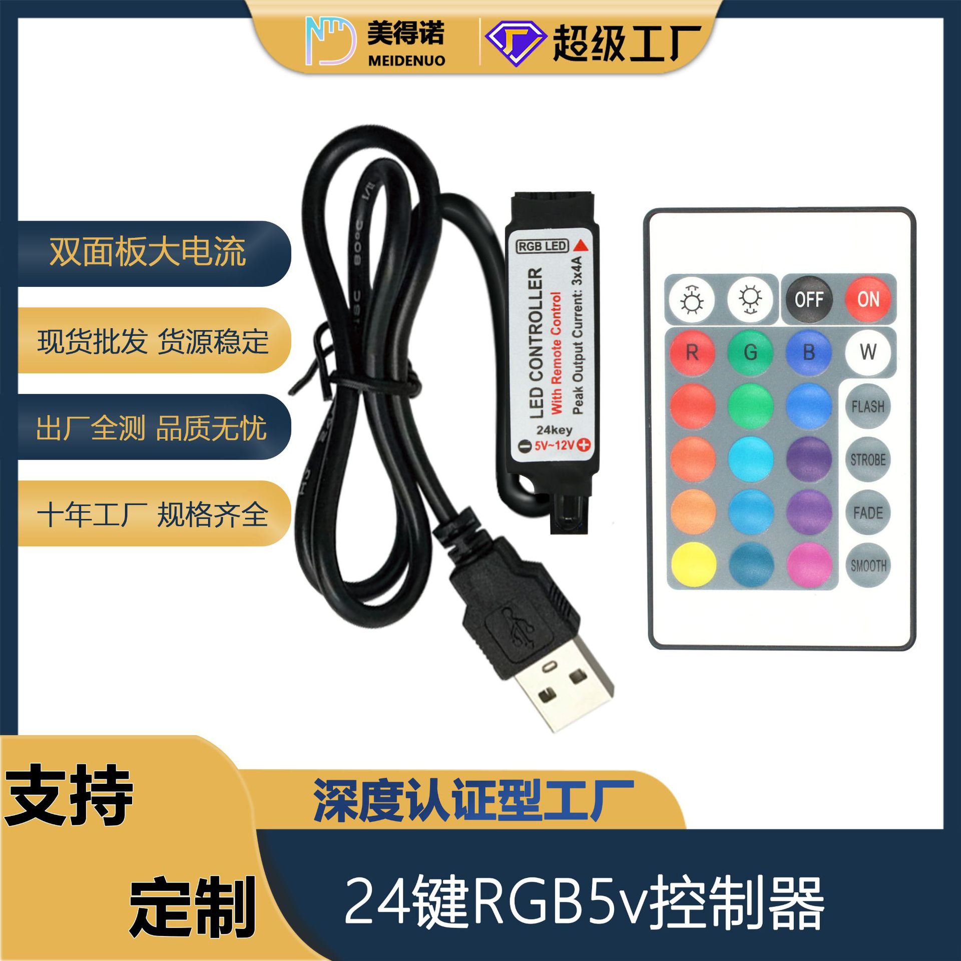 Цветной свет с инфракрасным 24-кнопочным USB контроллером RGB, светодиодная лента с дистанционным управлением и диммером