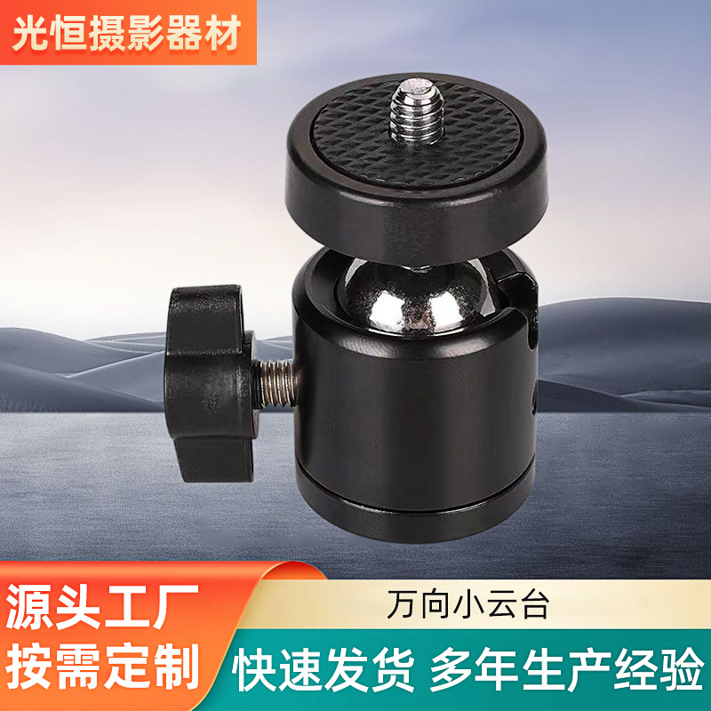 Держатель для мобильного телефона для прямой трансляции универсальный 1/4 винтовое крепление аксессуар одно отверстие трехотверстной вращающийся шаровая голова мини металлический кардан