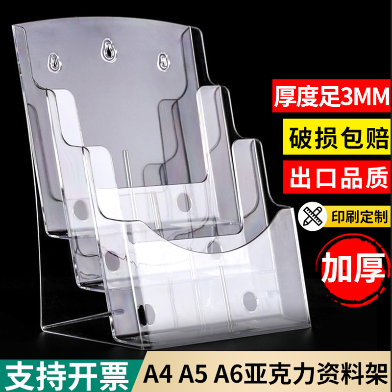 A4 Multi-Layer Information Magazine Rack A5 Desktop Storage Box Promotional Rack A6 Wall-Mounted Acrylic Display Rack Name Tag