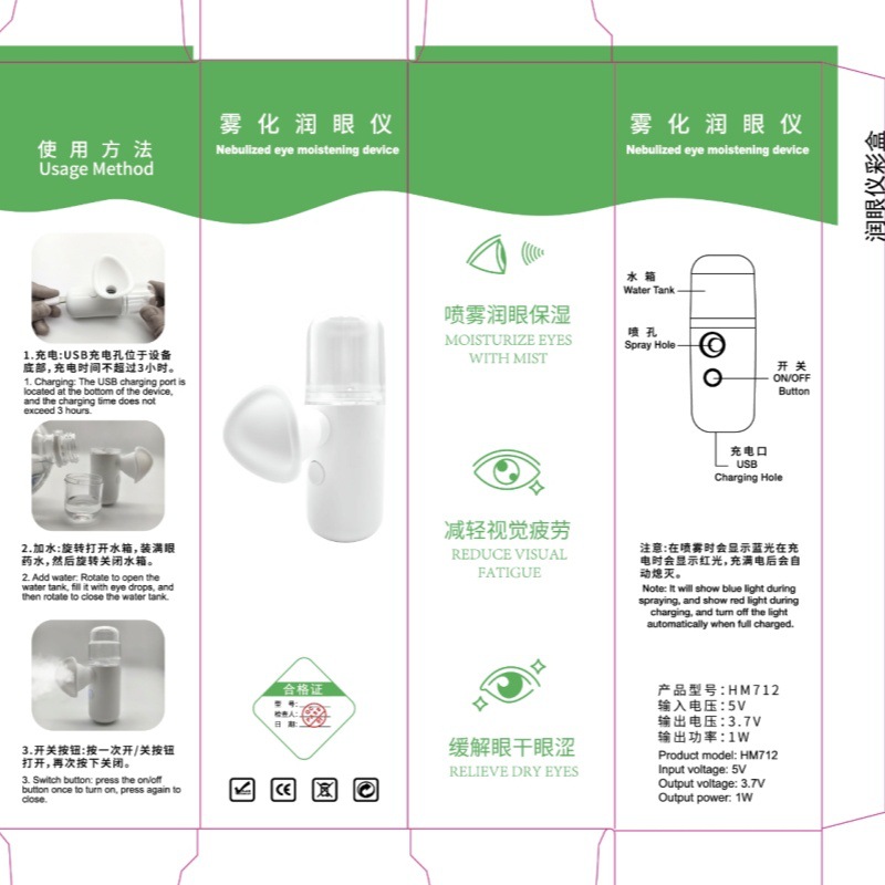 Douyin Kuaishou Video Number Popular Nano Spray Eye Moisturizer Micro-Business Edible Grade Silicone Eye Mask Eye Protection Device in Stock