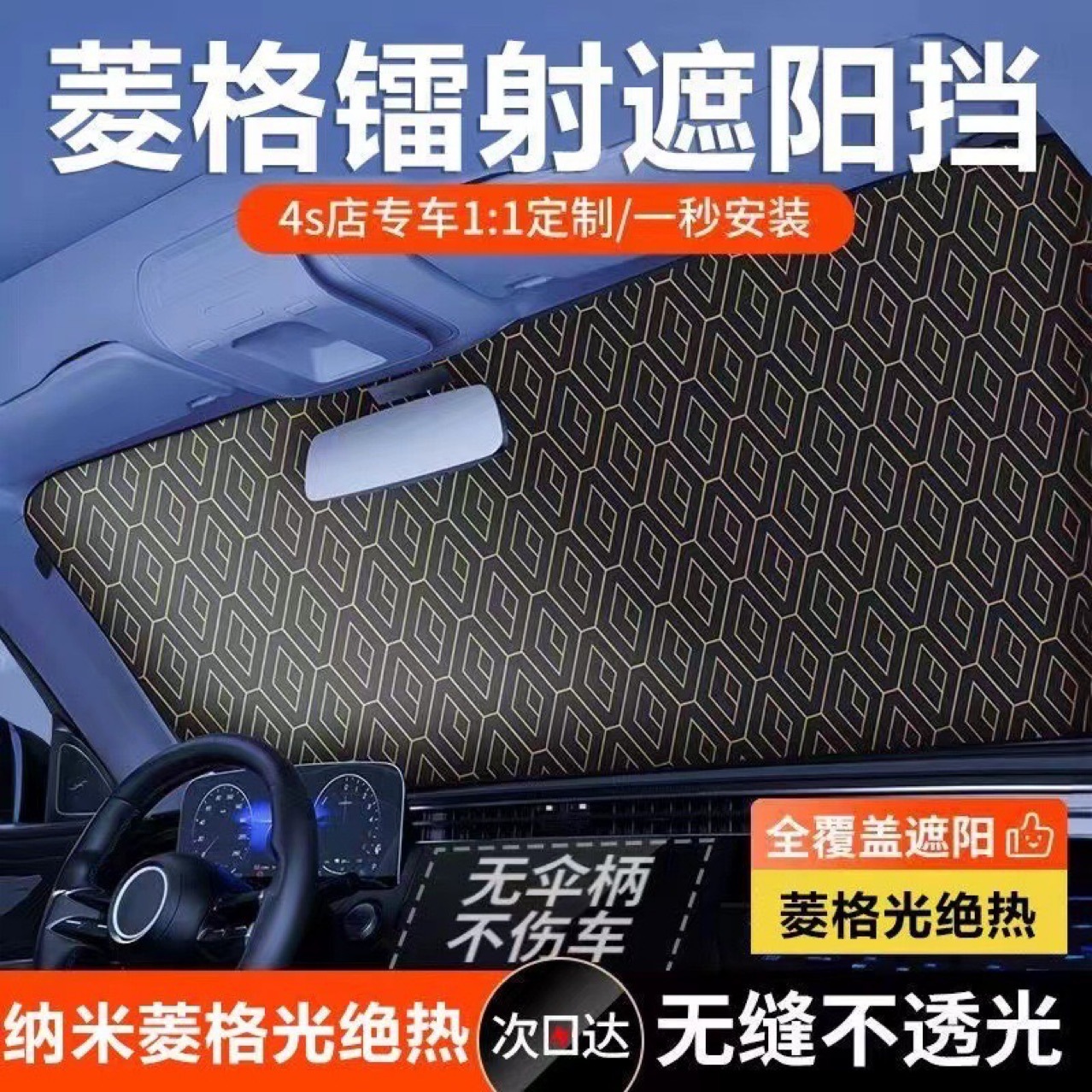 Автомобильный солнцезащитный экран летний солнцезащитный экран и теплоизоляция передний щит