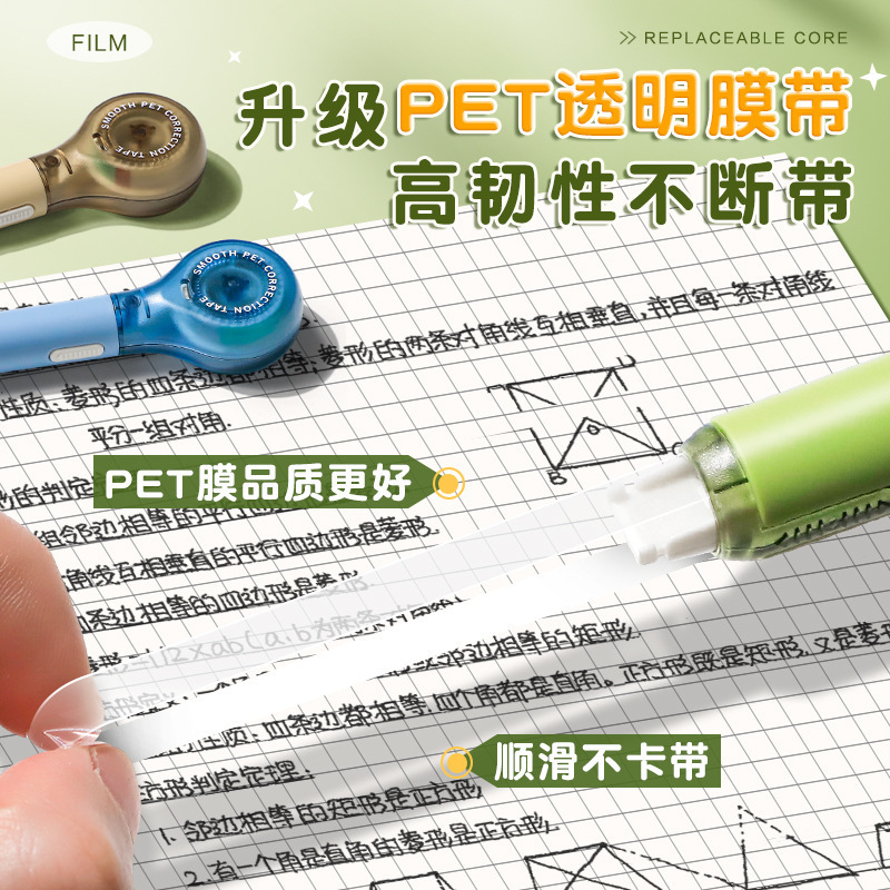 Lepusheng 9189 Correction Tape with Replaceable Core for Students with Good Looks, Special Correction Tape with Large Capacity Pen-Type Correction Tape