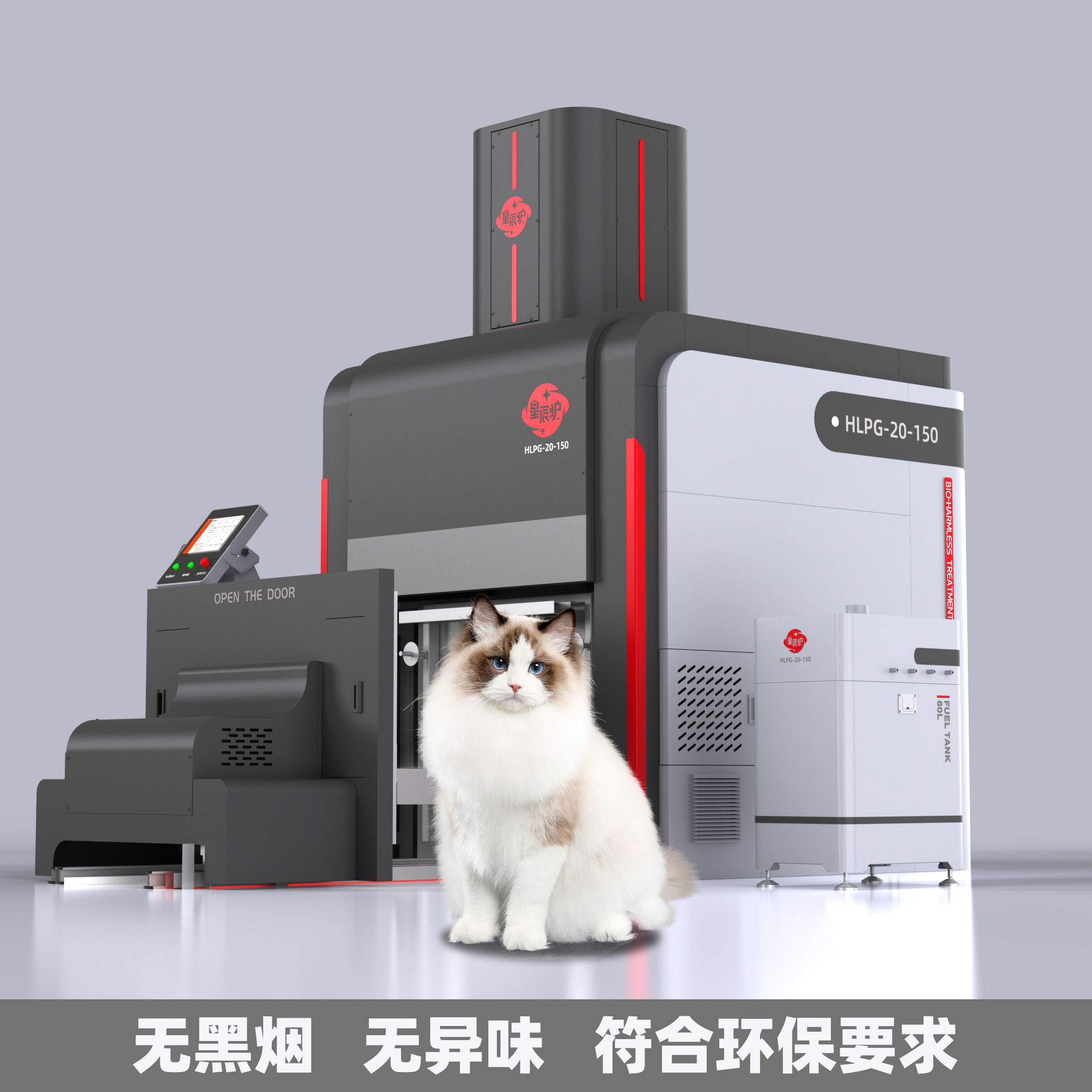 Крематор для домашних животных 100 кг, полностью автоматическое оборудование, бездымное