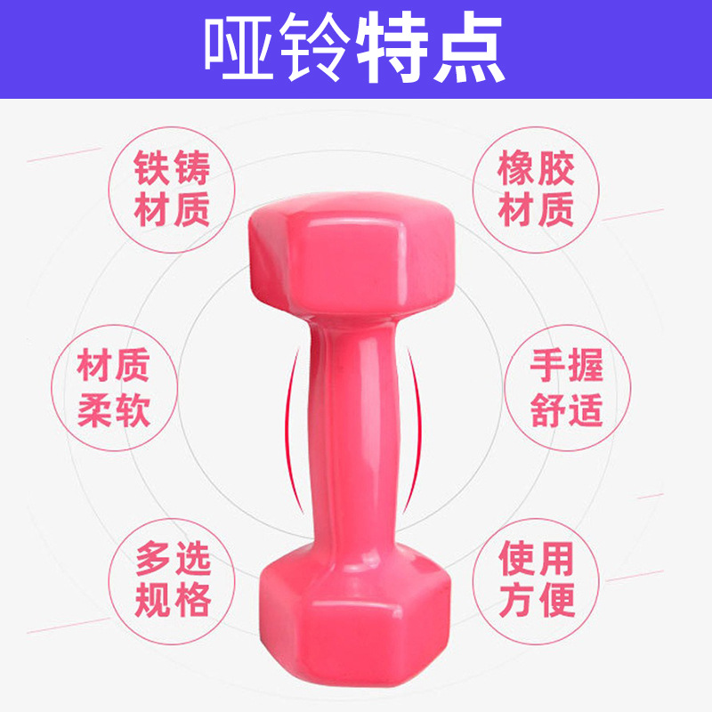 Hexagon coated dumbbell home yoga arm training hip color smooth women's fitness equipment wholesale dip dumbbell