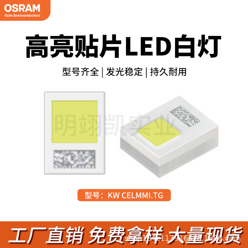 Светодиоды Osram 2016 Kw Celmm1.Tg белый свет 3V5W для автомобильной фары керамические