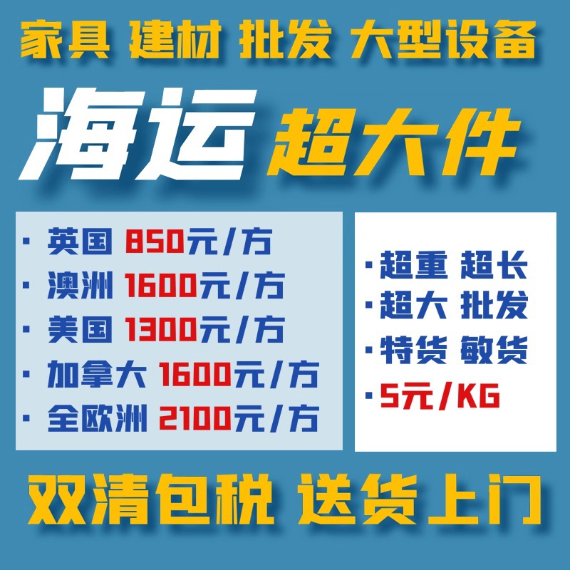 Специализированная логистика в Великобритании, международные грузоперевозки, авиаперевозки, экспресс-доставка, специализированная линия FBA Amazon, доставка крупногабаритных карт