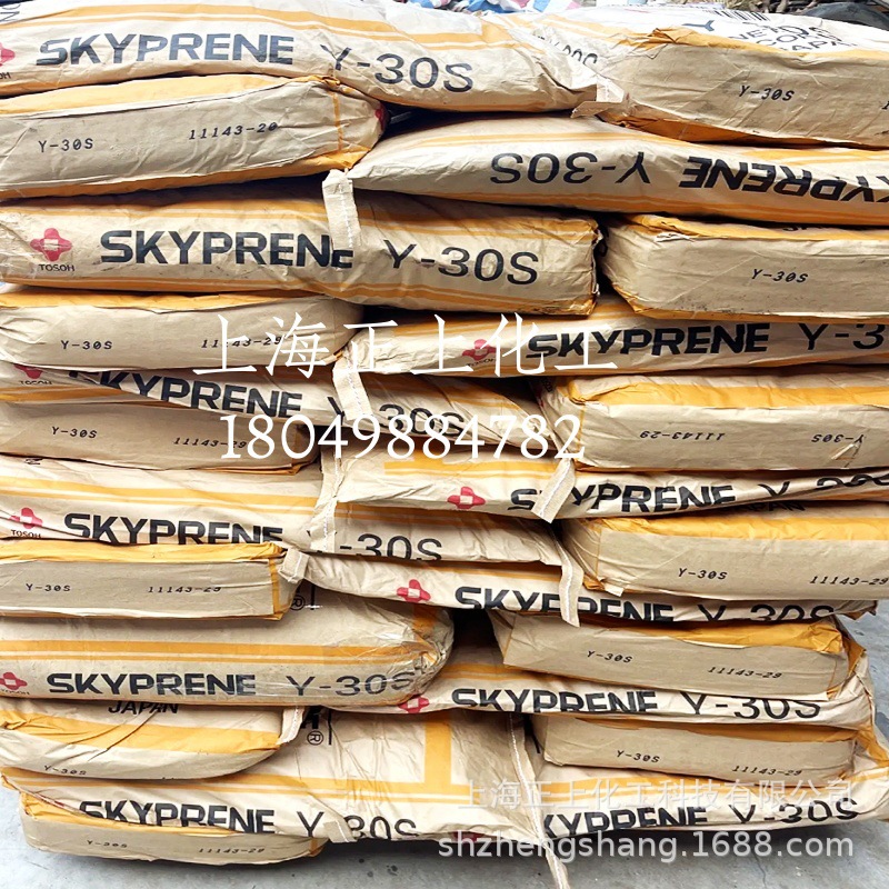 Japan Tosoh Neoprene 570, High Temperature Resistance, Digital Glue Material, Ready Supply