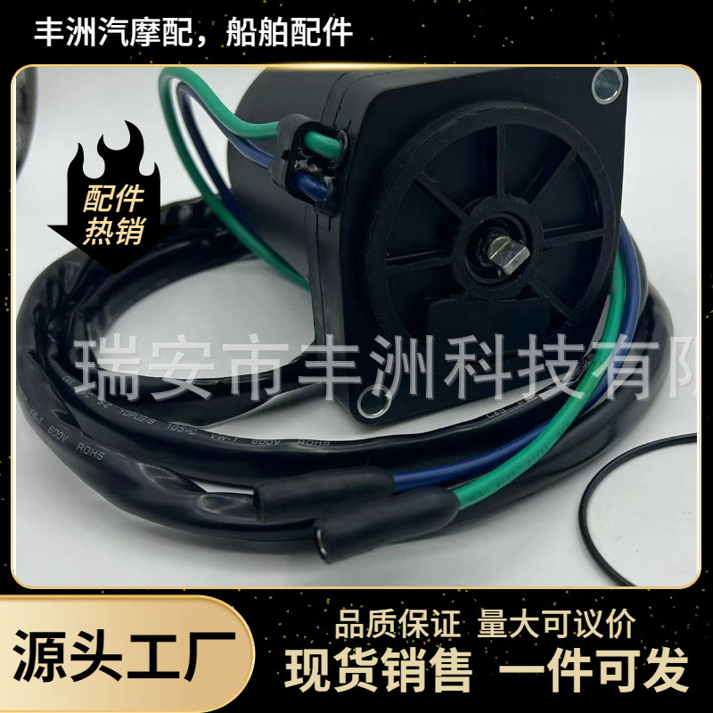 Yamaha Trm0108;430-22130;6Aw-43880-00-00 проводной мотор для различных типов подвесных машин