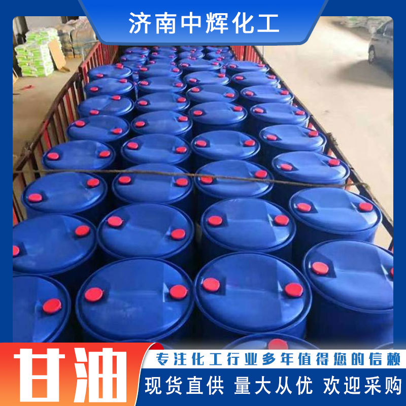 Glycerin Content Glycerol Moisturizer Industrial Grade Glycerin