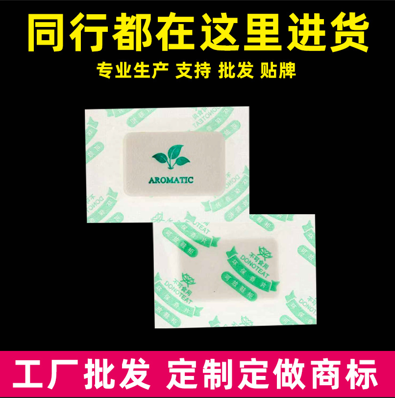 Оптовая продажа ароматических таблеток Xueqi, дезодорирующие мешочки для гардероба, ароматерапевтические влагостойкие дезодорирующие мешочки для трансграничных продаж