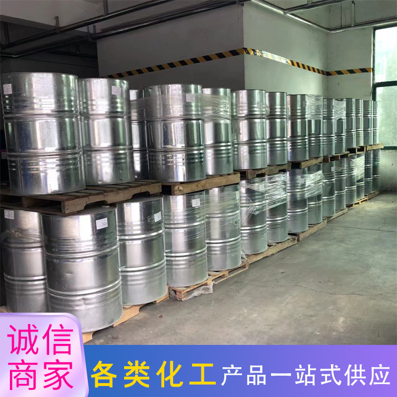 Spot Original Binhua Trichlorine Cleaning Agent Ethylene 99% Luxi Tetrachlorine Dry Cleaning Agent Ethylene Industrial Grade