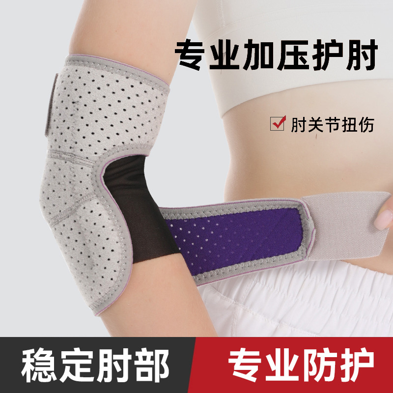 Sports Adjusting Elbow Protector Summer Men's and Women's Tennis Arm Protector Breathable Cycling Warm Elbow Protector Basketball Fitness Pressurized