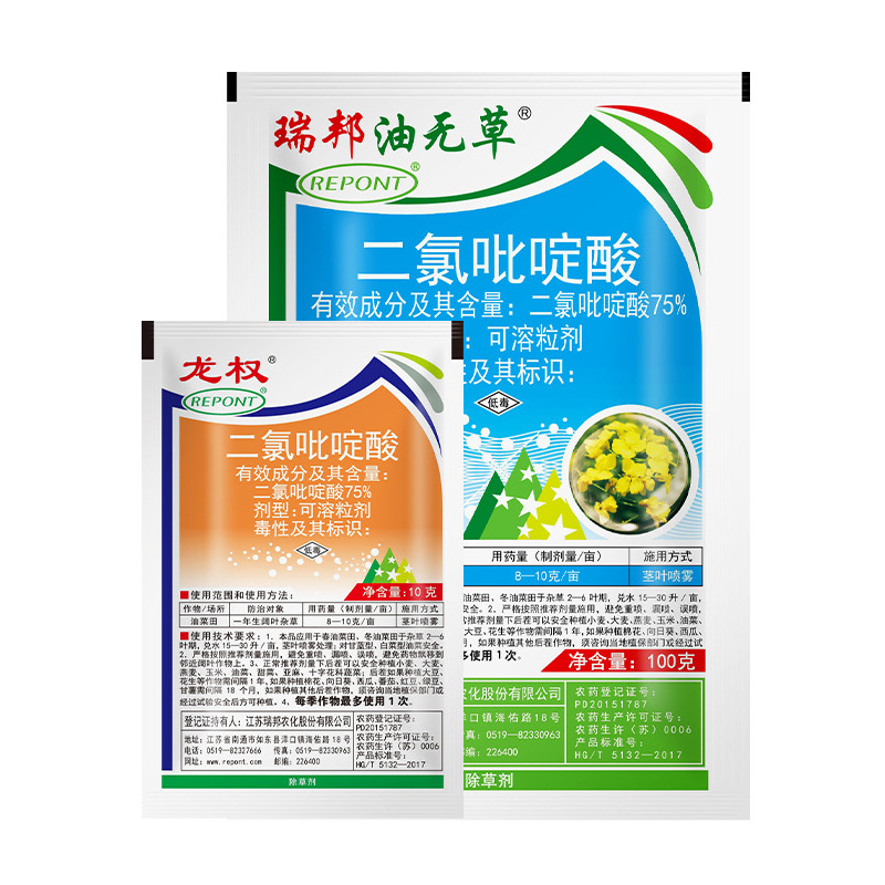 Ruibang Oil Grass-Free 75% Dichlorpyrindin Acid Longquan Oilseed Rape Field Annual Broadleaf Weeds Pesticide Weeding