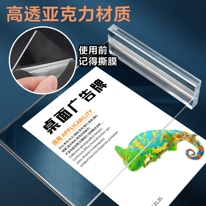 A4 Acrylic Transparent Base Pull-out Table Card Eight-character Foot Table Card Table Sign Acrylic Price Tag