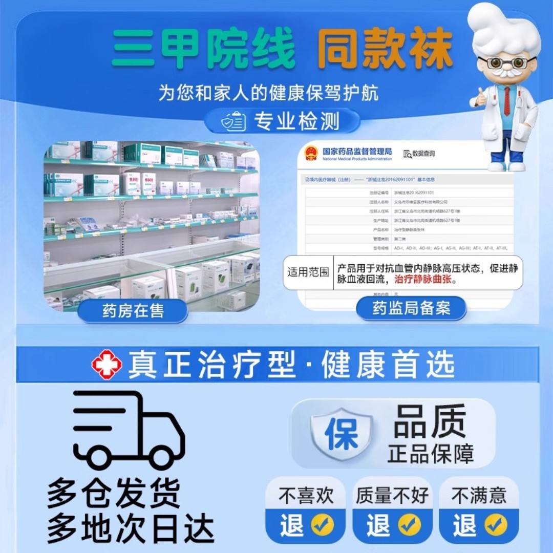 Varicose Veins Medical Elastic Socks Men's Pressure Socks Therapeutic Anti-Calf Expansion First and Second Level Genuine Hospital Model