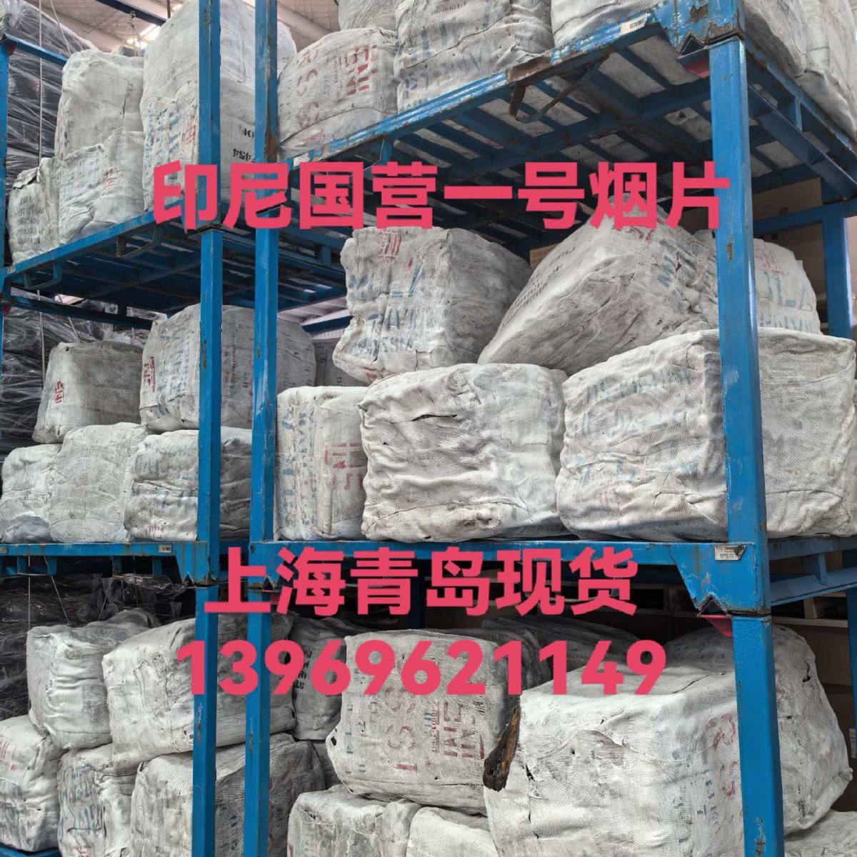 Indonesian Rss1 No. 1 Tobacco Flakes, Indonesian No. 1 Tobacco Flakes Rubber, Indonesian No. 1 Rubber Imported No. 1 Indonesian Tobacco Flakes No. 1