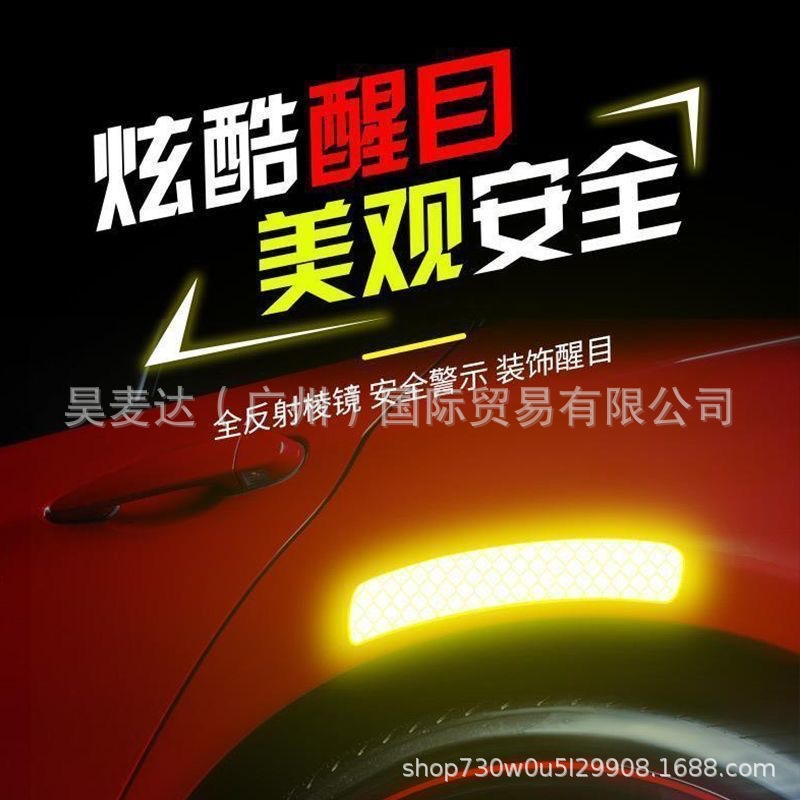 Car Reflective Sticker Motorcycle Electric Bicycle Night Warning Body Scratch Decoration High Reflective Car Sticker