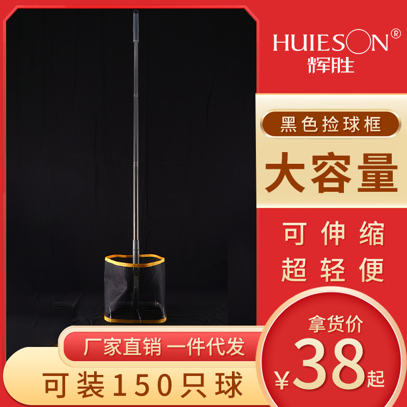 Huisheng Table Tennis Ball Picker, Table Tennis Hall Ball Picker, No Bending, Large Capacity, Foldableable and Efficient