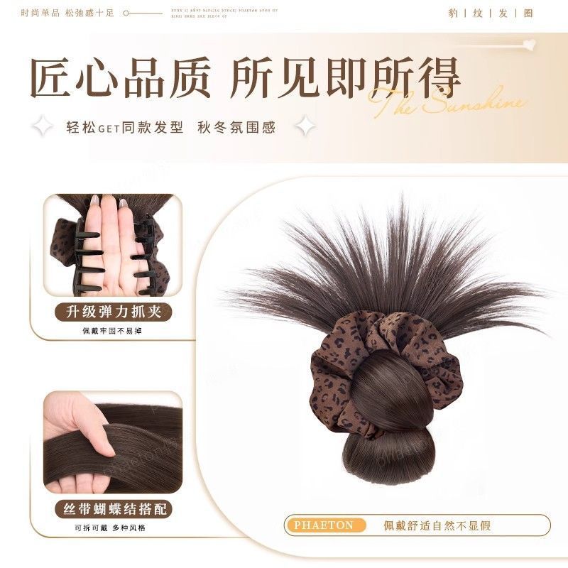 Feather Bun Wig with Claw Clip, Naturally Fluffy Bun, High-End Leopard Print Hair Tie, Low Bun Wig