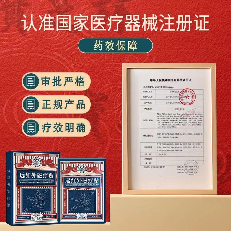 [Main Picture Authentic] Hong Kong Baozhilin Far Infrared Magnetic Therapy Patch Best-Selling Model, Stable Supply, Ready Stock, Traceless