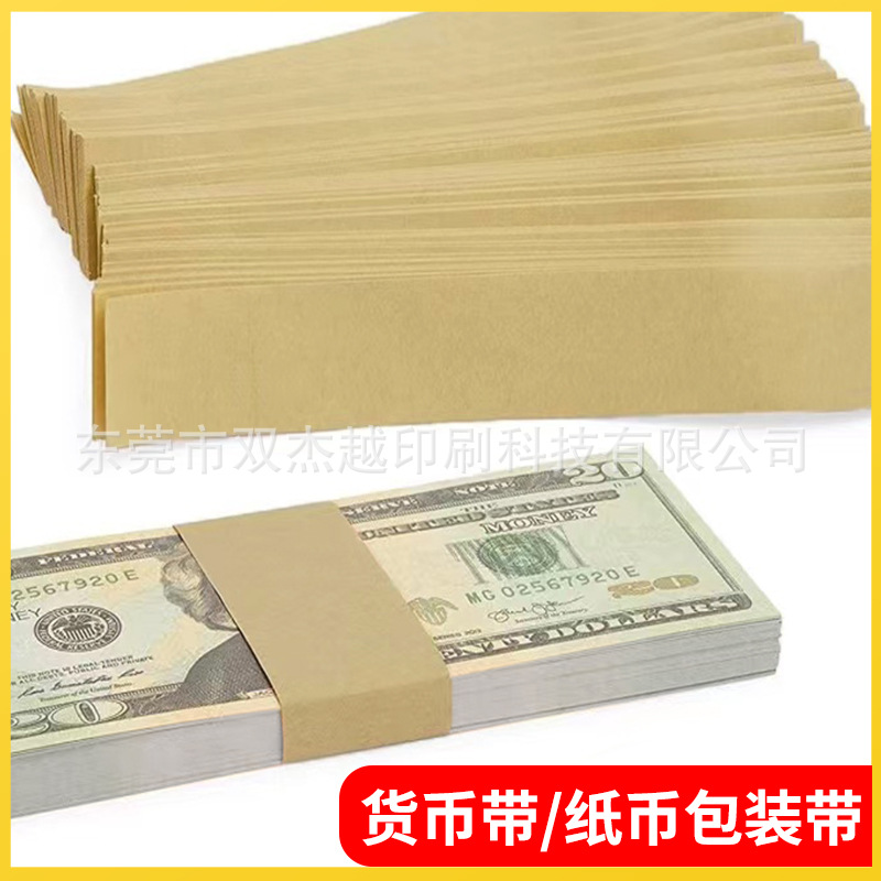 Cash Bundles with Bank Supermarket Financial Bundles with Kraft Paper Universal Bundles with Double Gummed Paper Material Paper Money Packaging