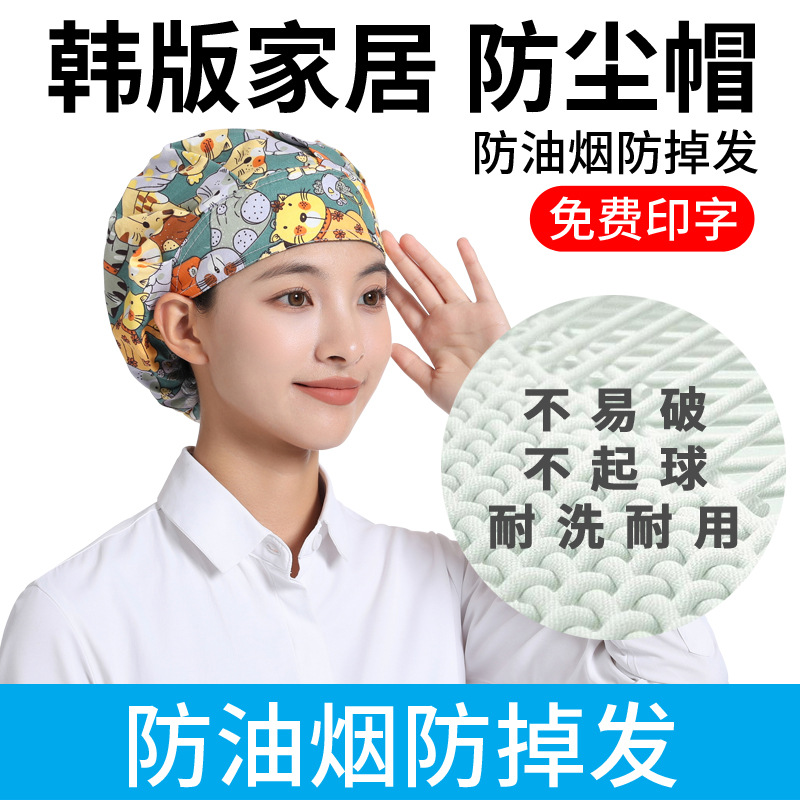 Breathable food work hat bag hair cooking oil smoke restaurant chef hat health home nurse dust cap