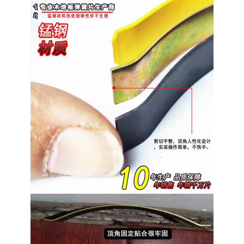 Factory Buy One Get One Free Large Discount - Typing Wooden Floor Adjustment Gap Spring Sheet = Steel Bow Clip