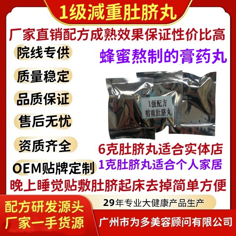 Таблетка для похудения для талии, 6г терапия пупка, пупочный бальзам, травяной пластырь, растительная таблетка для похудения