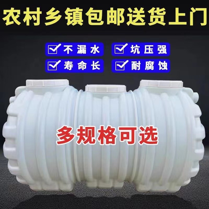 Septic tank tank household new rural toilet transformation pe plastic bucket finished three-format three-level large-capacity grease trap
