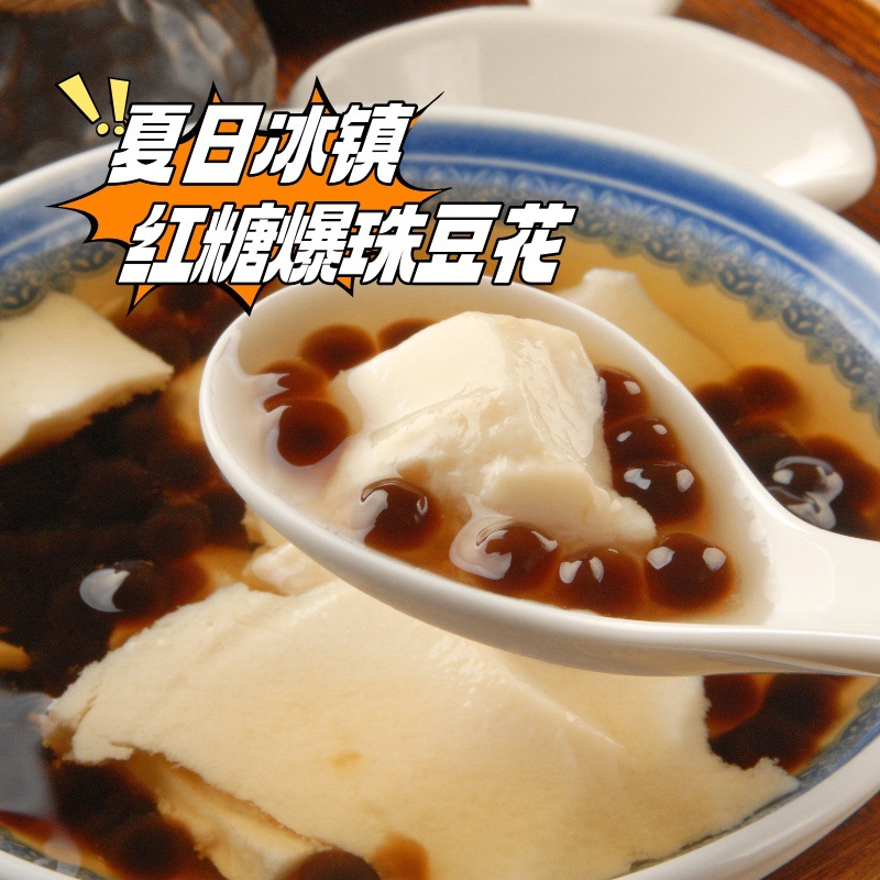 Bingquan Instant Tofu Pudding Wholesale 480g Classic Original Flavor No-Cook Tofu Pudding Same as Supermarket Plant-Based Protein Snack