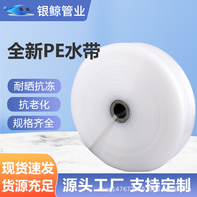 Silver Whale 1.0-12inch Agricultural Irrigation Hose Transparent Garden Frost-Resistant Ground Watering White Plastic Water Hose Thickened