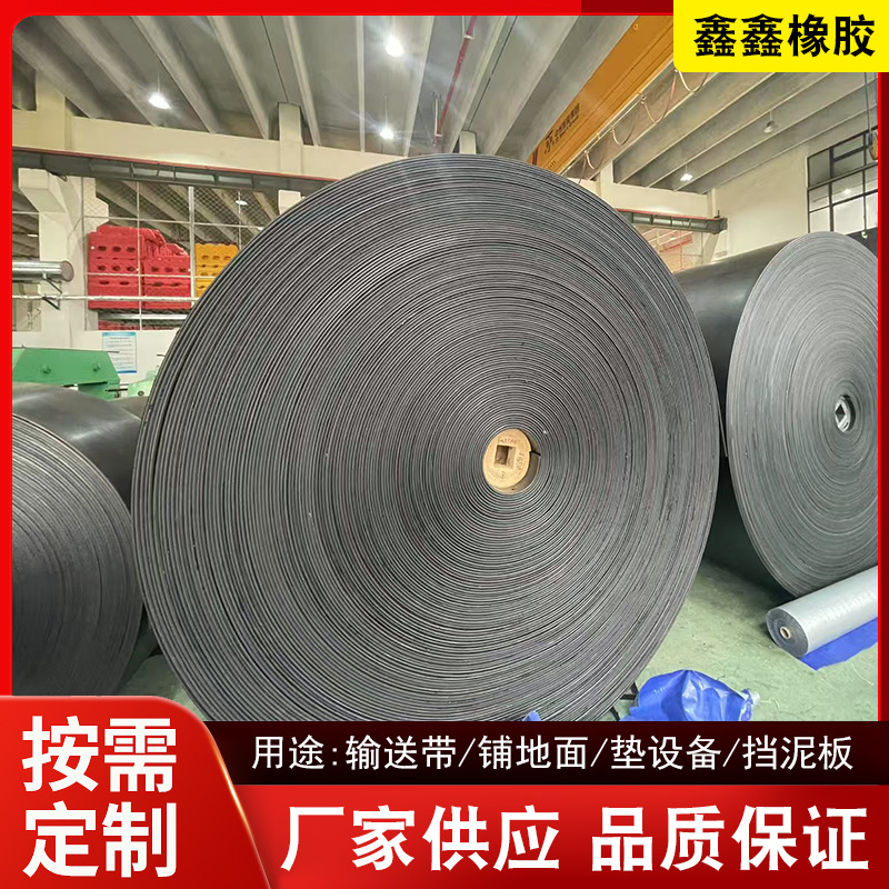 Rubber Conveyor Belt, Wear-Resistant, Heat-Resistant and Cold-Resistant Skirt Belt, Loop Belt, Sand and Gravel Nylon Canvas Transport Belt