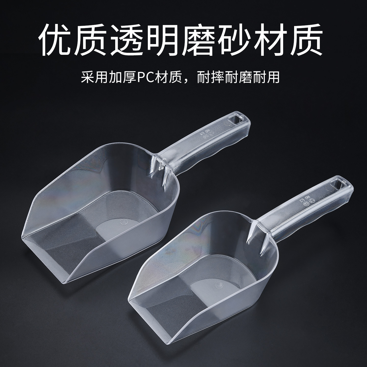 Acrylic Ice Cube Shovel Plastic Ice Bucket Milk Tea Shop Bar Special Shovel Square Pc Food Grade Transparent Grain Shovel