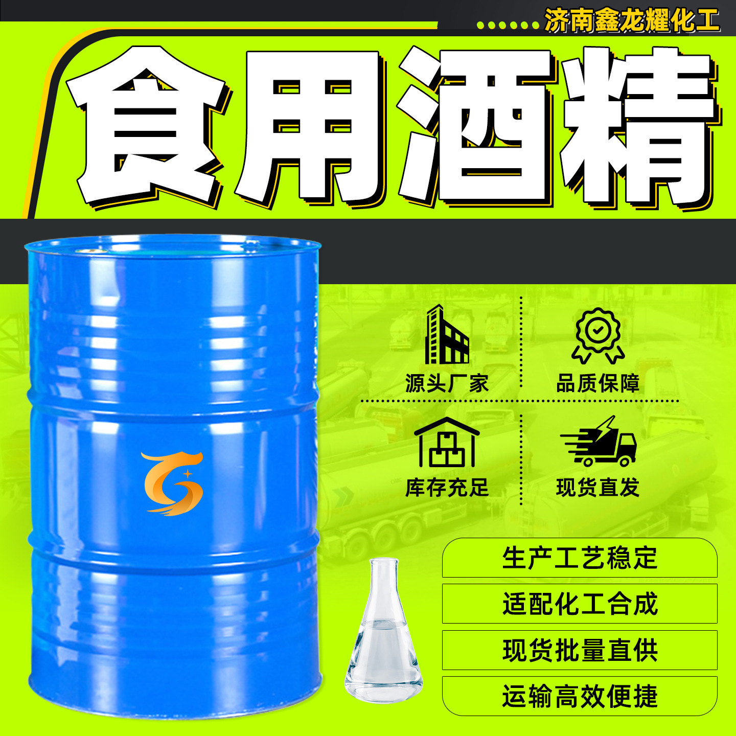 Съедобный спирт 95 градусов пищевая алкоголь кукурузный спирт для домашнего использования 75 дезинфекция съедобный спирт