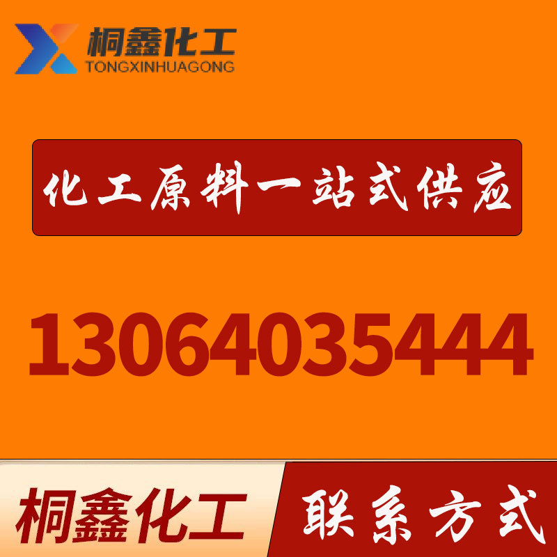 Spot Benzyl Alcohol Industrial Grade Alcohol National Standard Barreled Wholesale Cleaning Agent Industrial Grade Benzyl Alcohol