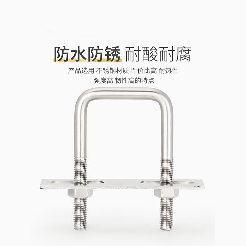 M10 Full Set of Fixed Card National Standard Square U-Shaped Buckle Pipe Hoop Galvanized U-Shaped Square Screw Rod Grape Pole